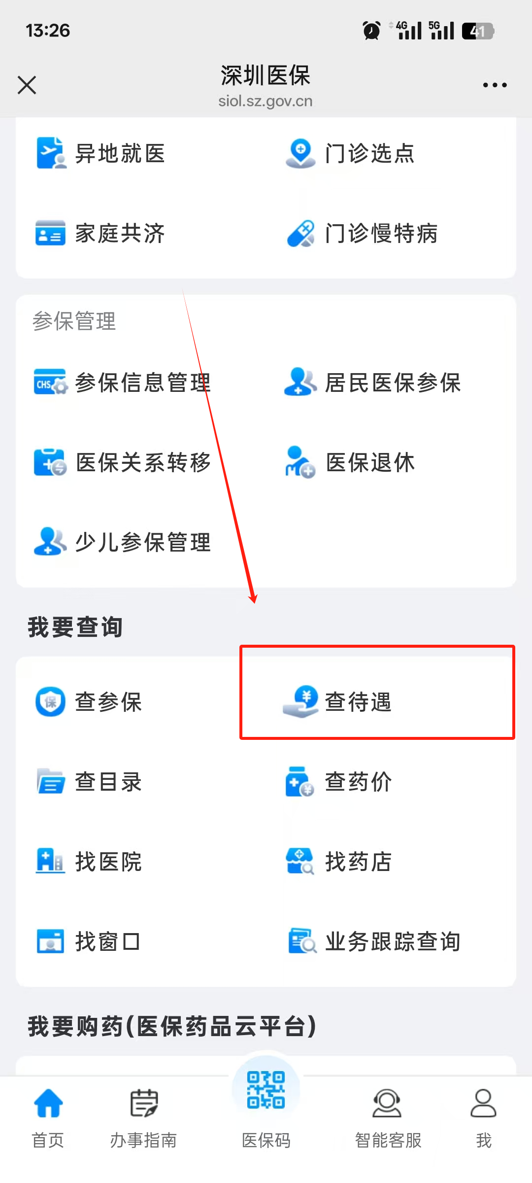 平阳最新离开深圳医保可以提取吗方法分析(最方便真实的平阳离开深圳了医保卡余额还能用吗方法)