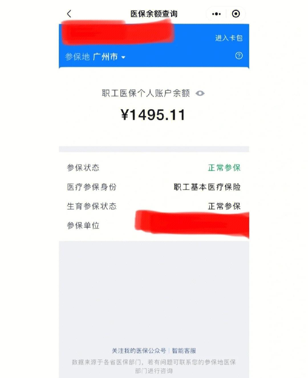 平阳最新离开深圳医保可以提取吗方法分析(最方便真实的平阳离开深圳了医保卡余额还能用吗方法)