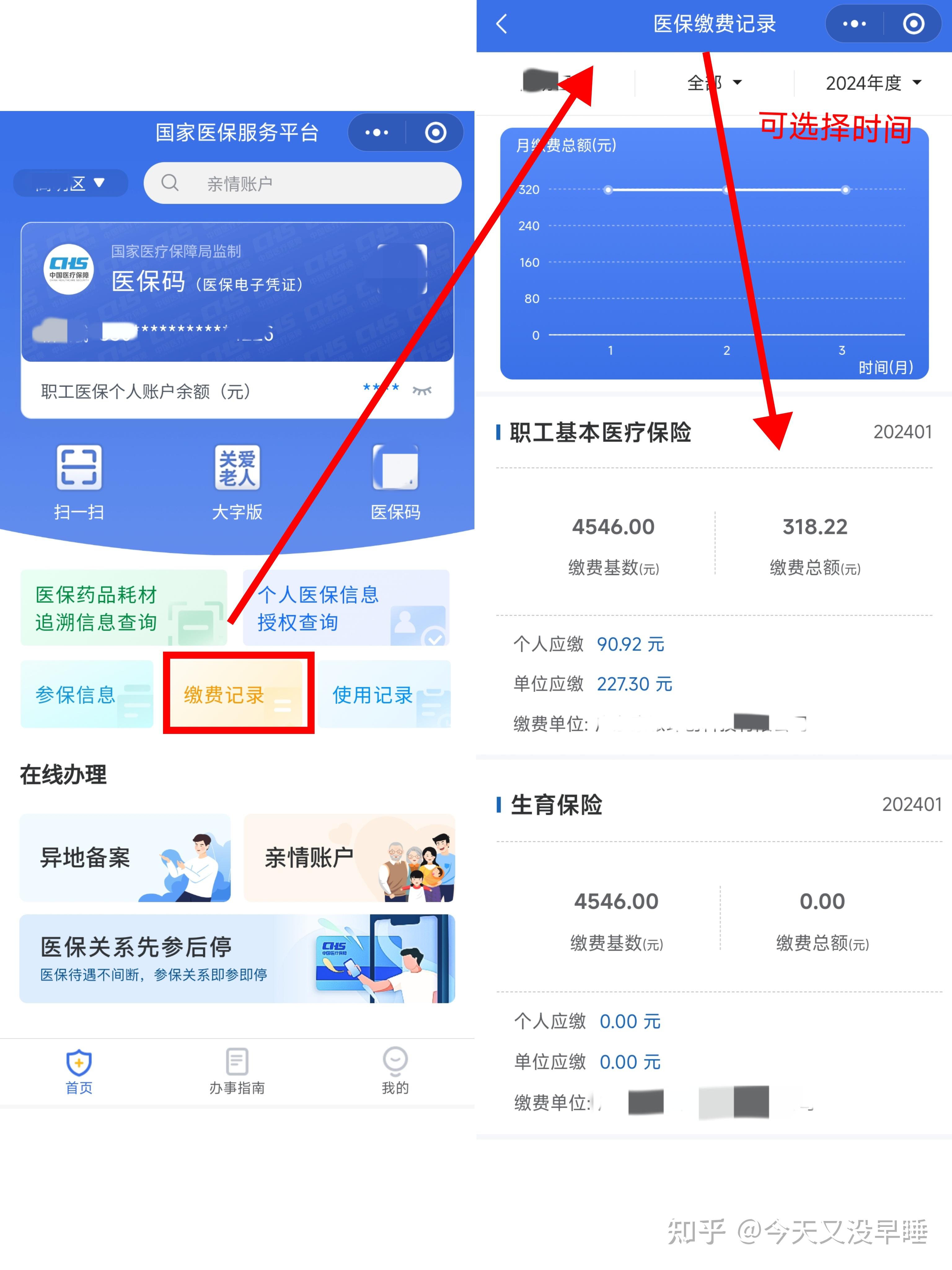 平阳最新医保卡余额怎么提现出来方法分析(最方便真实的平阳医保卡余额怎么提现出来的方法)