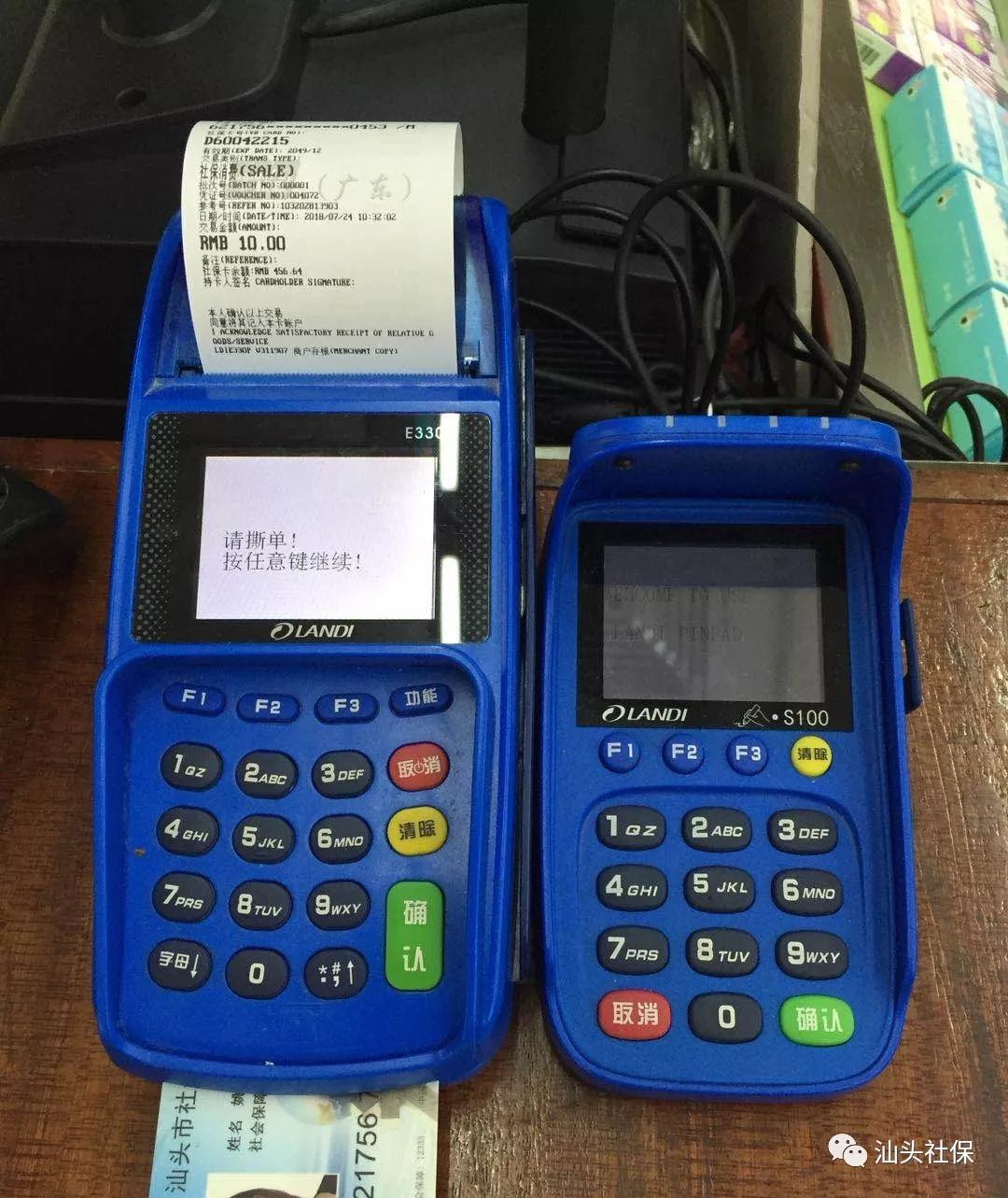 平阳最新社保套现24小时微信方法分析(最方便真实的平阳社保套现24小时微信号方法)