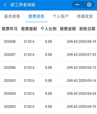 平阳最新社保套现24小时微信方法分析(最方便真实的平阳社保套现24小时微信号方法)